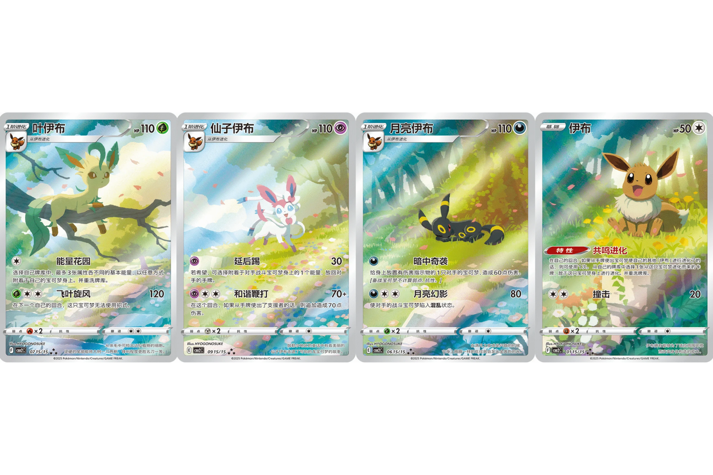 Booster box Gem pack 2 (chinois) - Pokemon