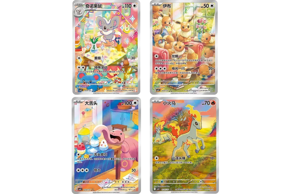 Booster box Gem pack 4 (chinois) - Pokemon